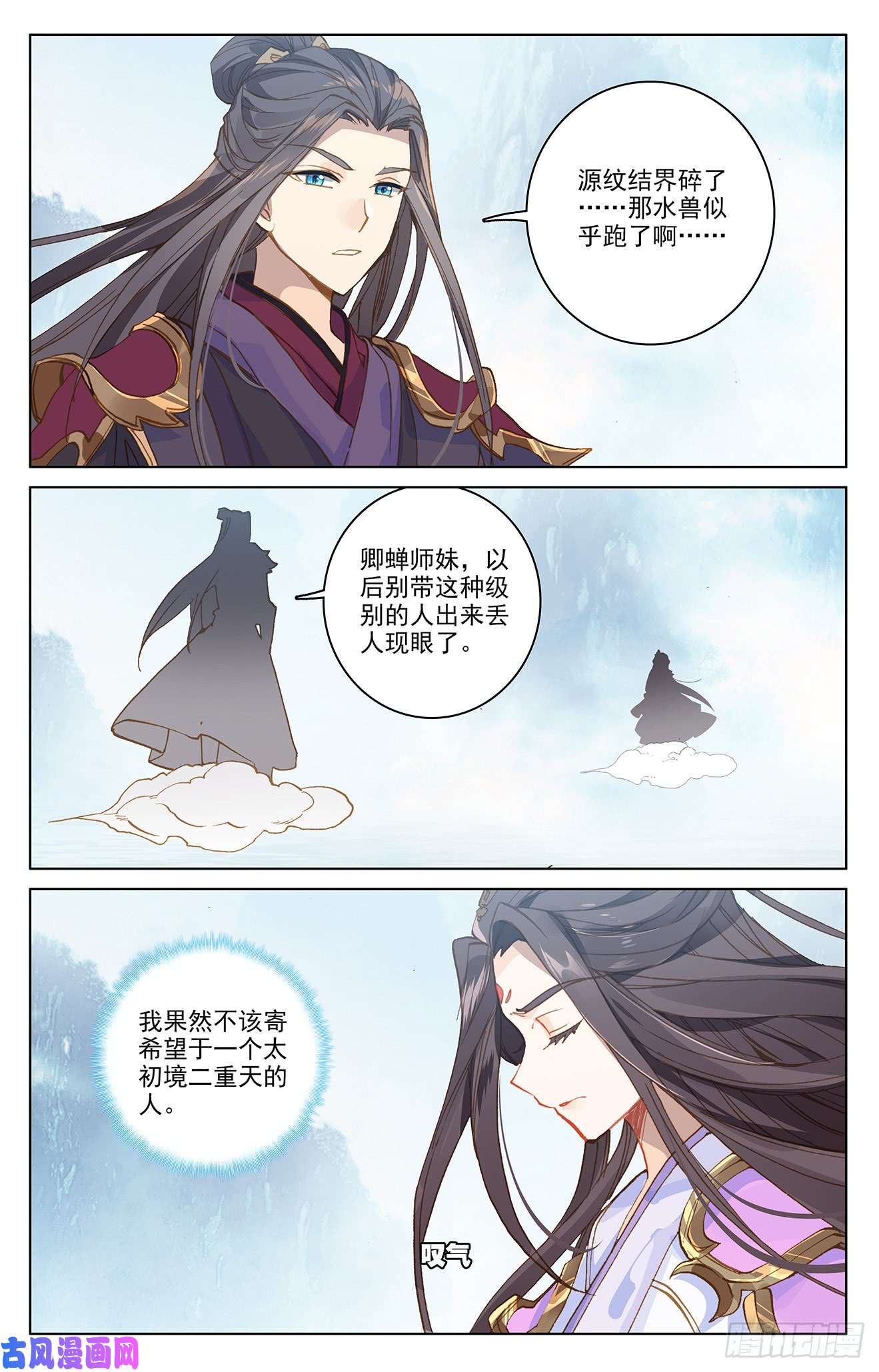 元尊第182话：得手（上）