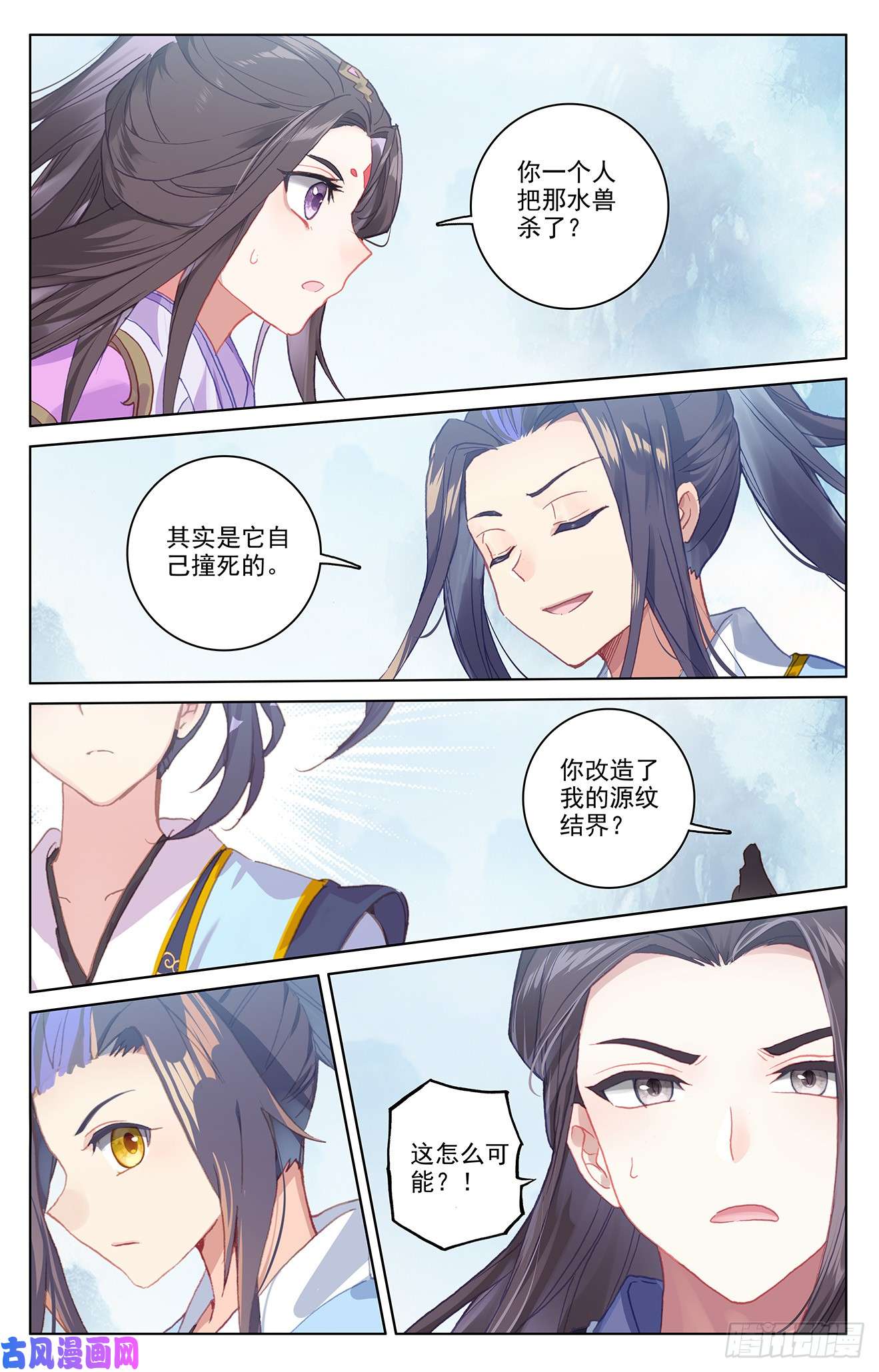 元尊第182话：得手（下）