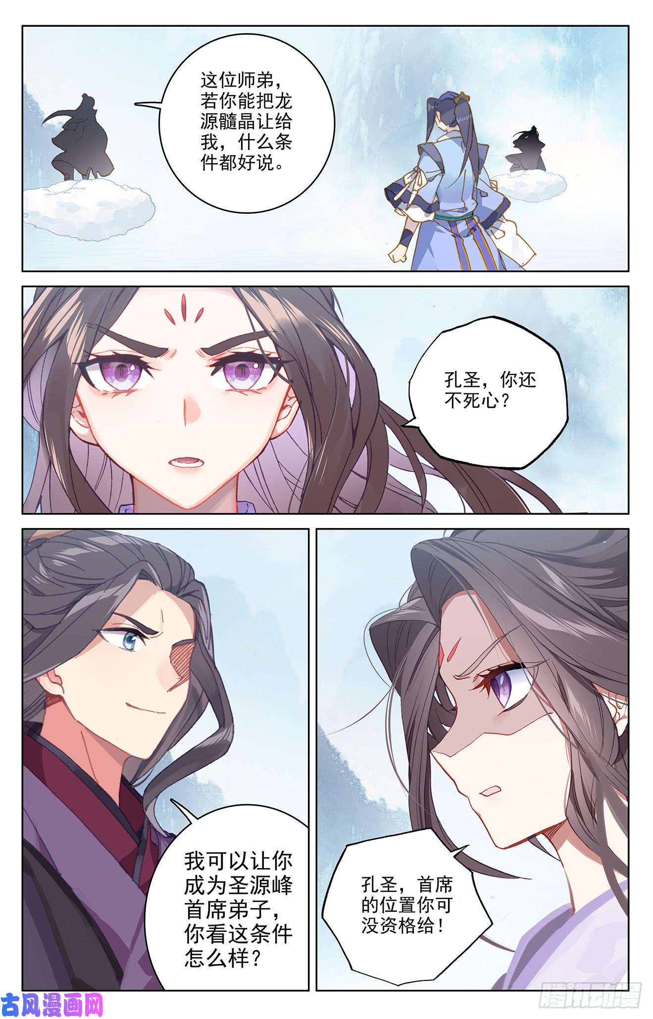 元尊第182话：得手（下）