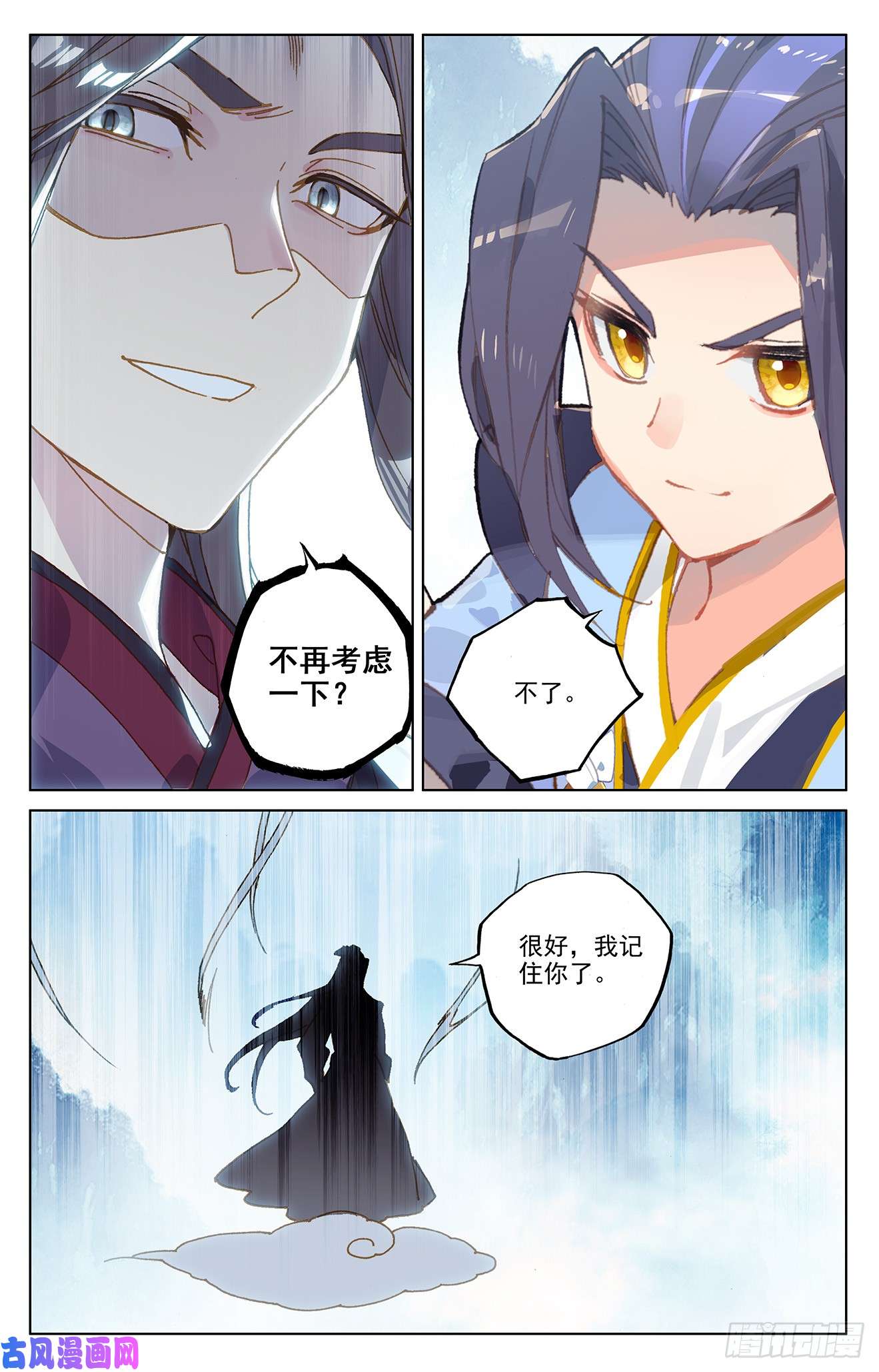 元尊第182话：得手（下）