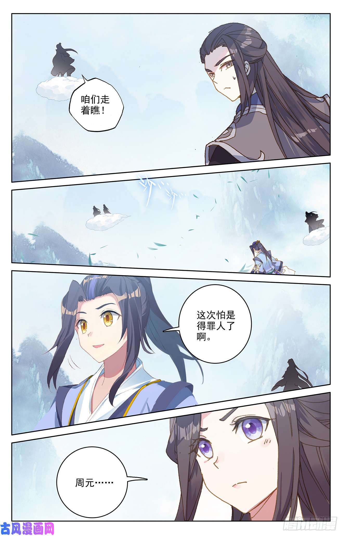 元尊第182话：得手（下）