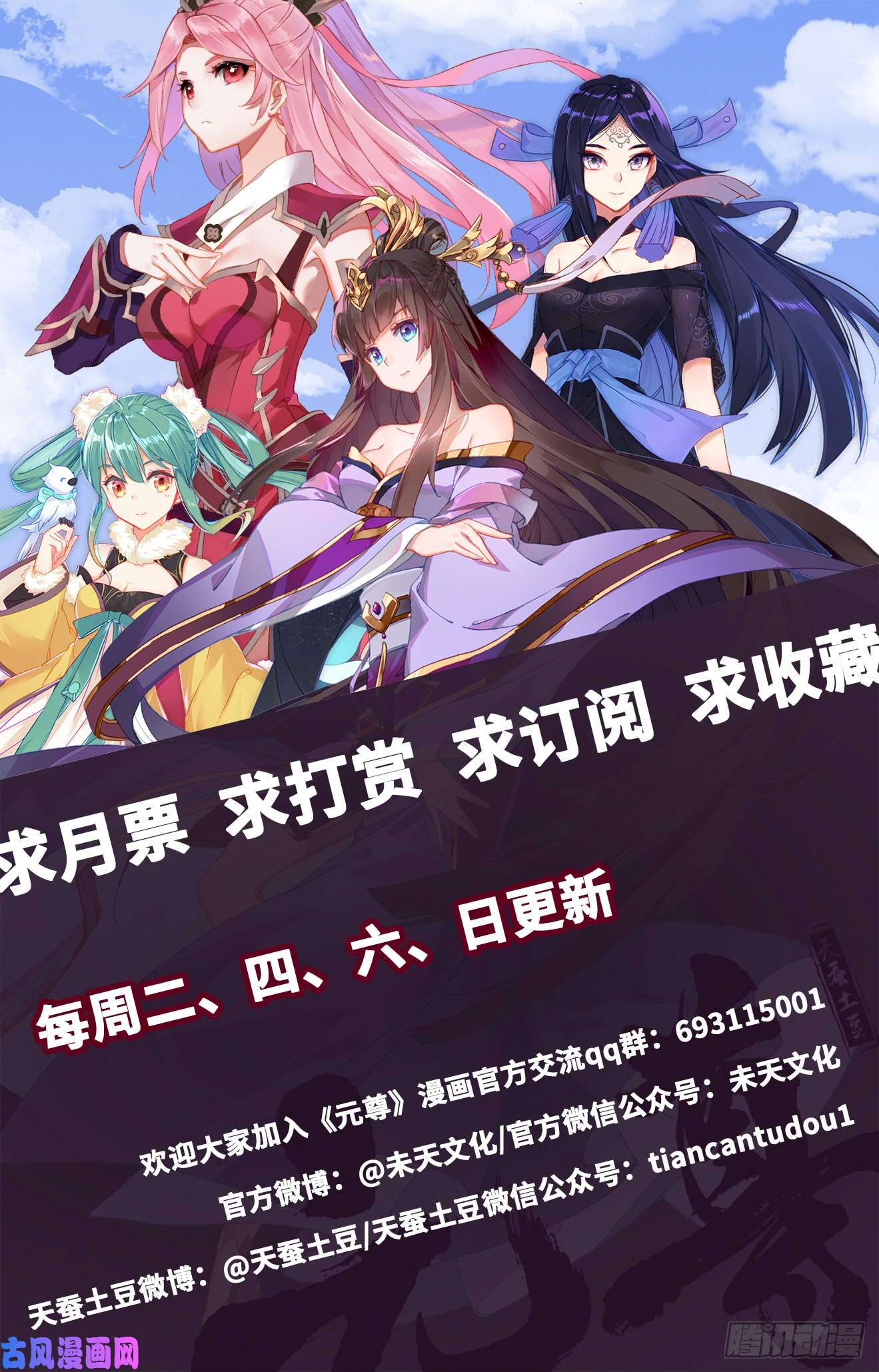 元尊第182话：得手（下）