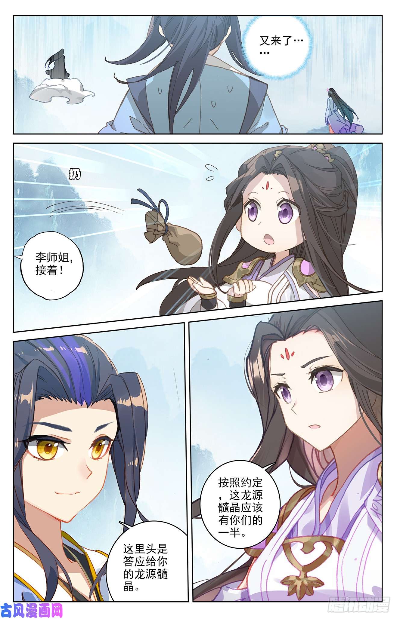 元尊第183话：诱饵（上）