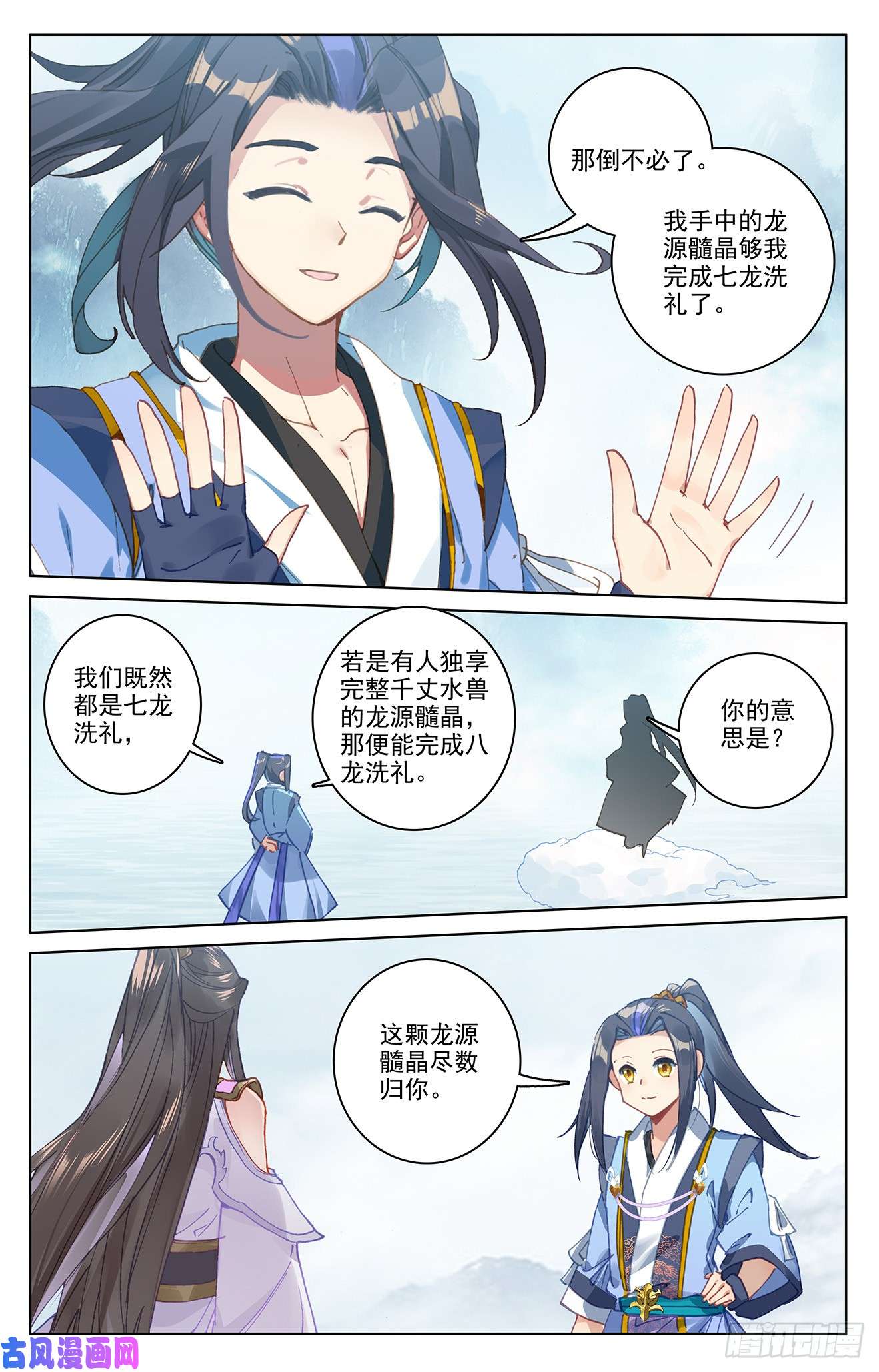 元尊第183话：诱饵（上）