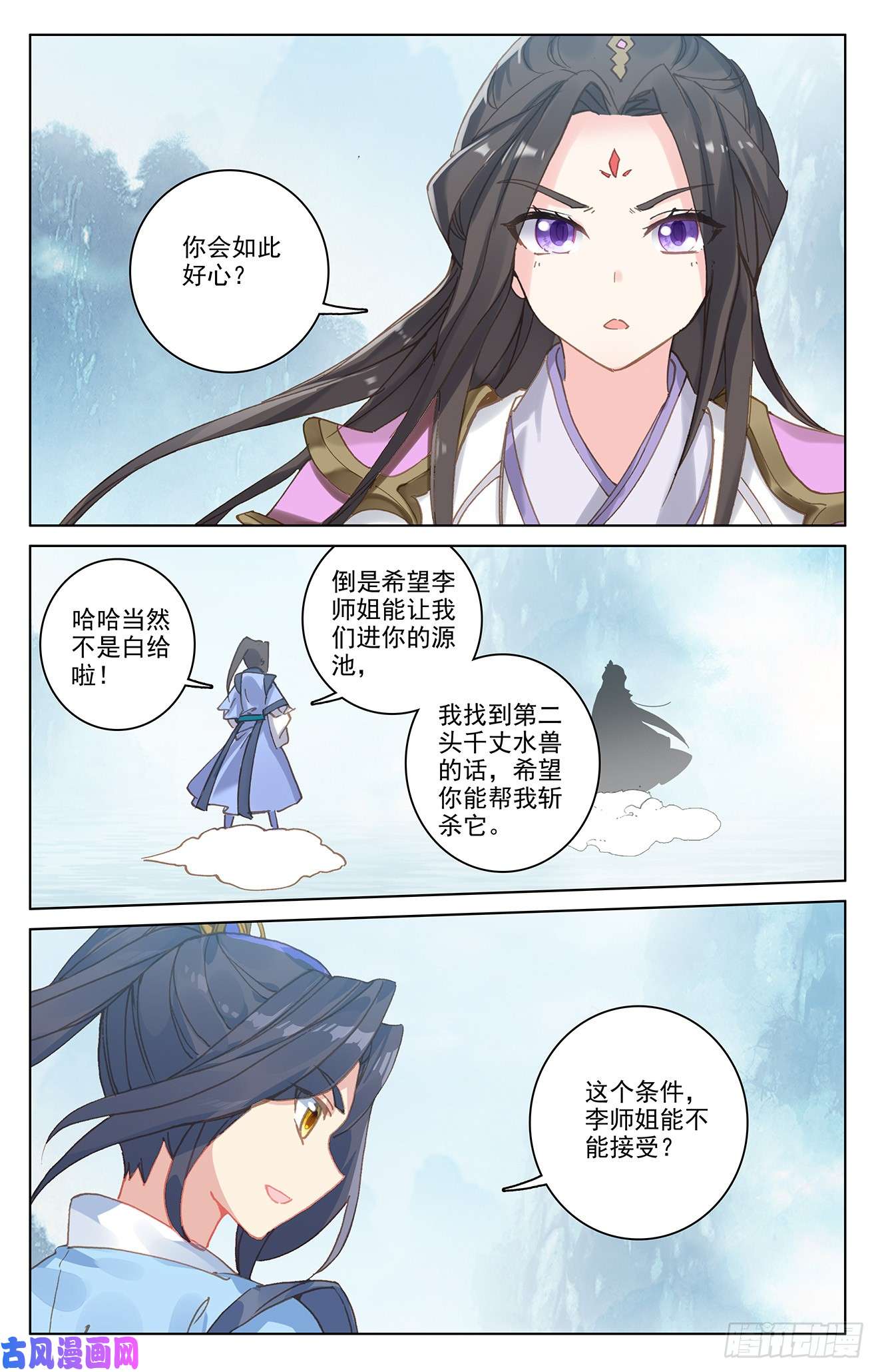 元尊第183话：诱饵（上）