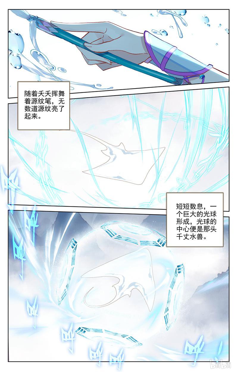 元尊369 到手（下）