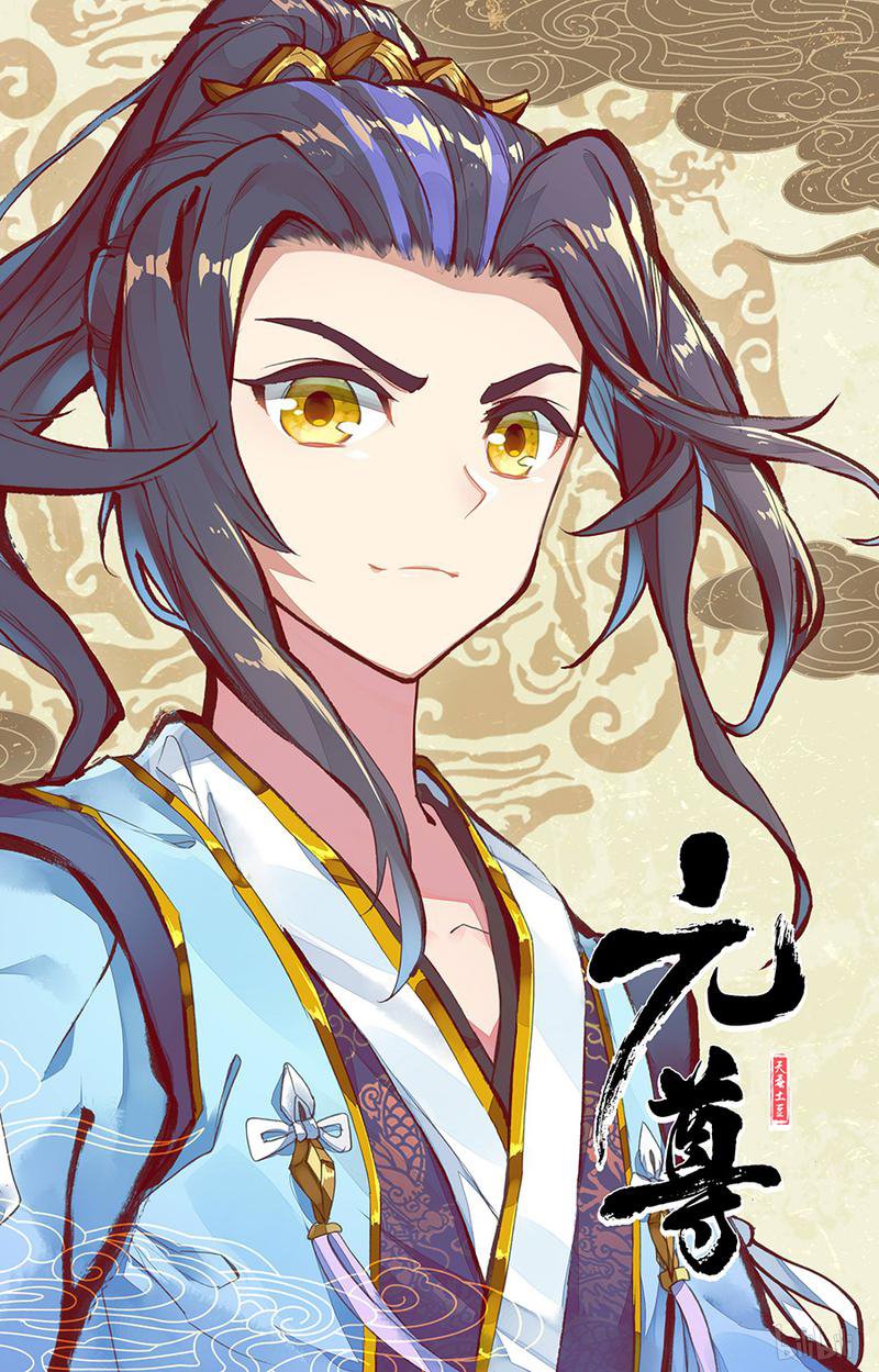 元尊369 到手（下）