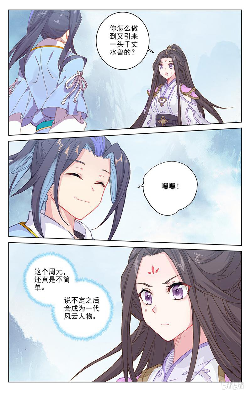 元尊369 到手（下）