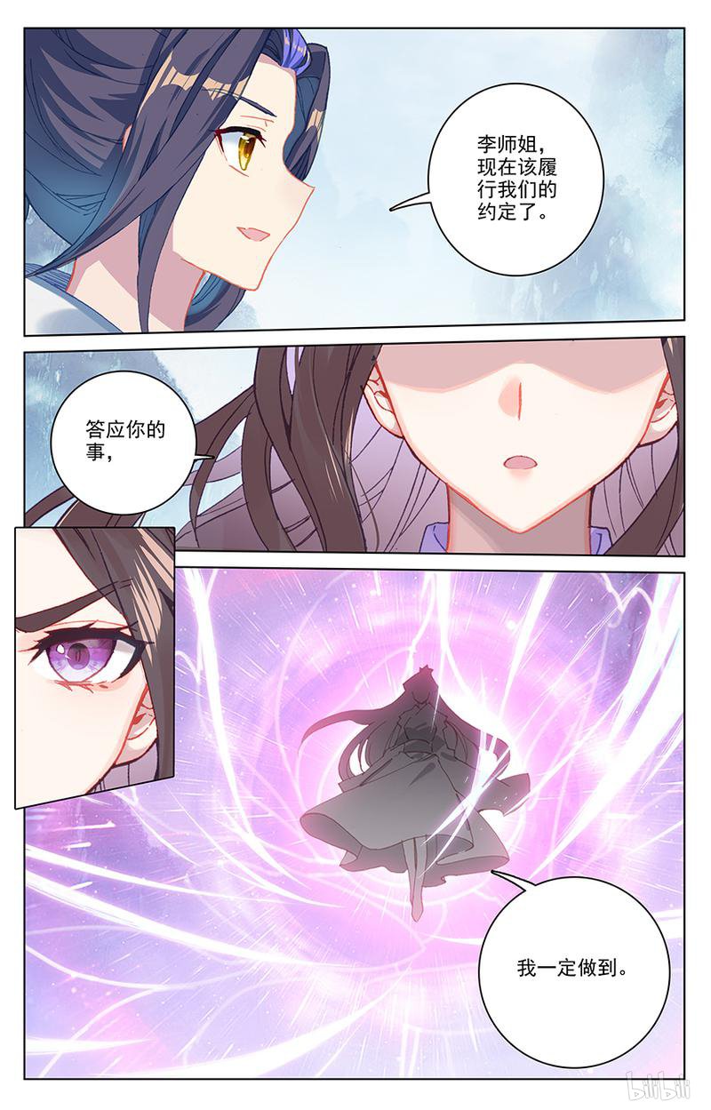 元尊369 到手（下）