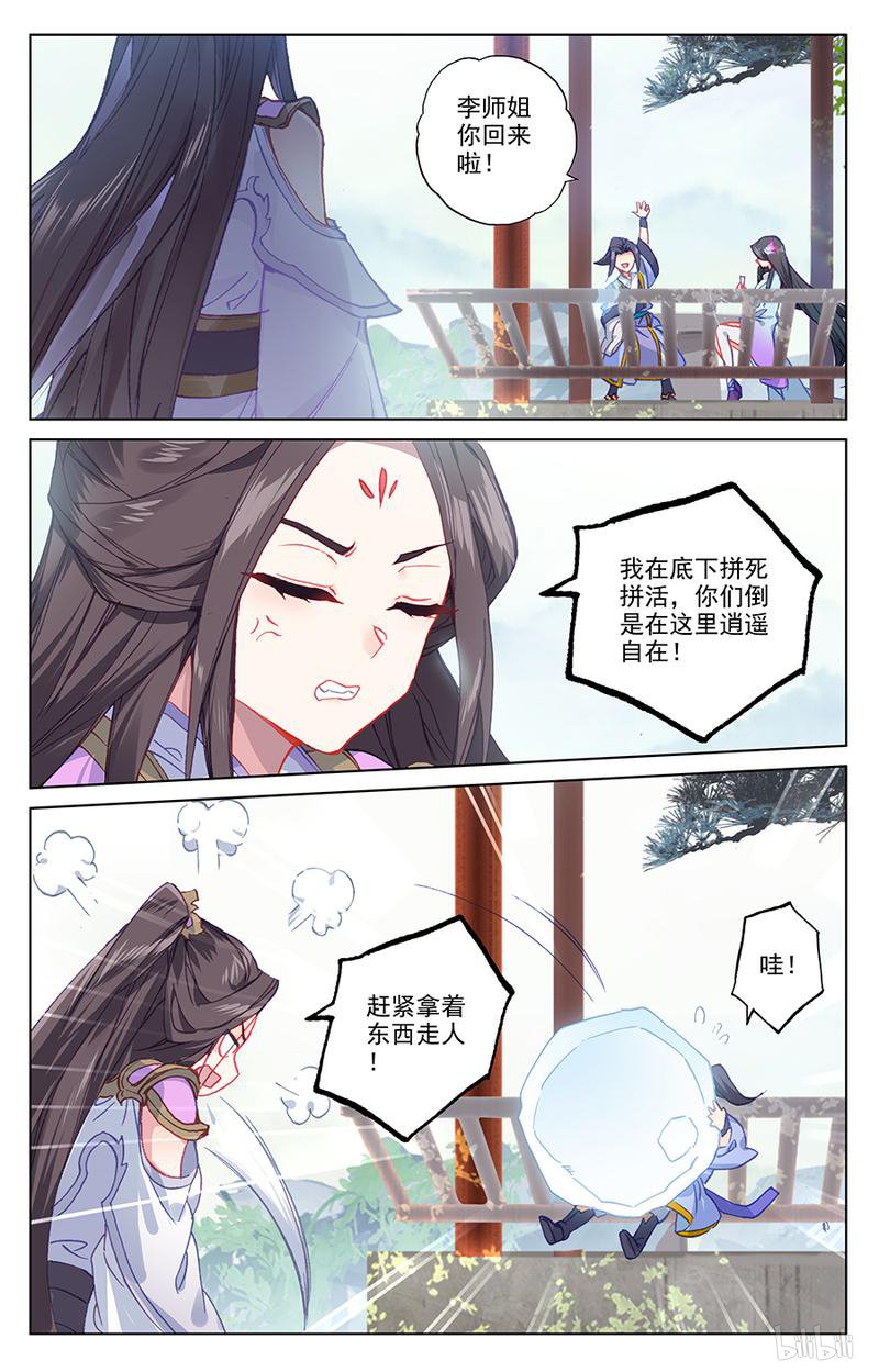 元尊369 到手（下）