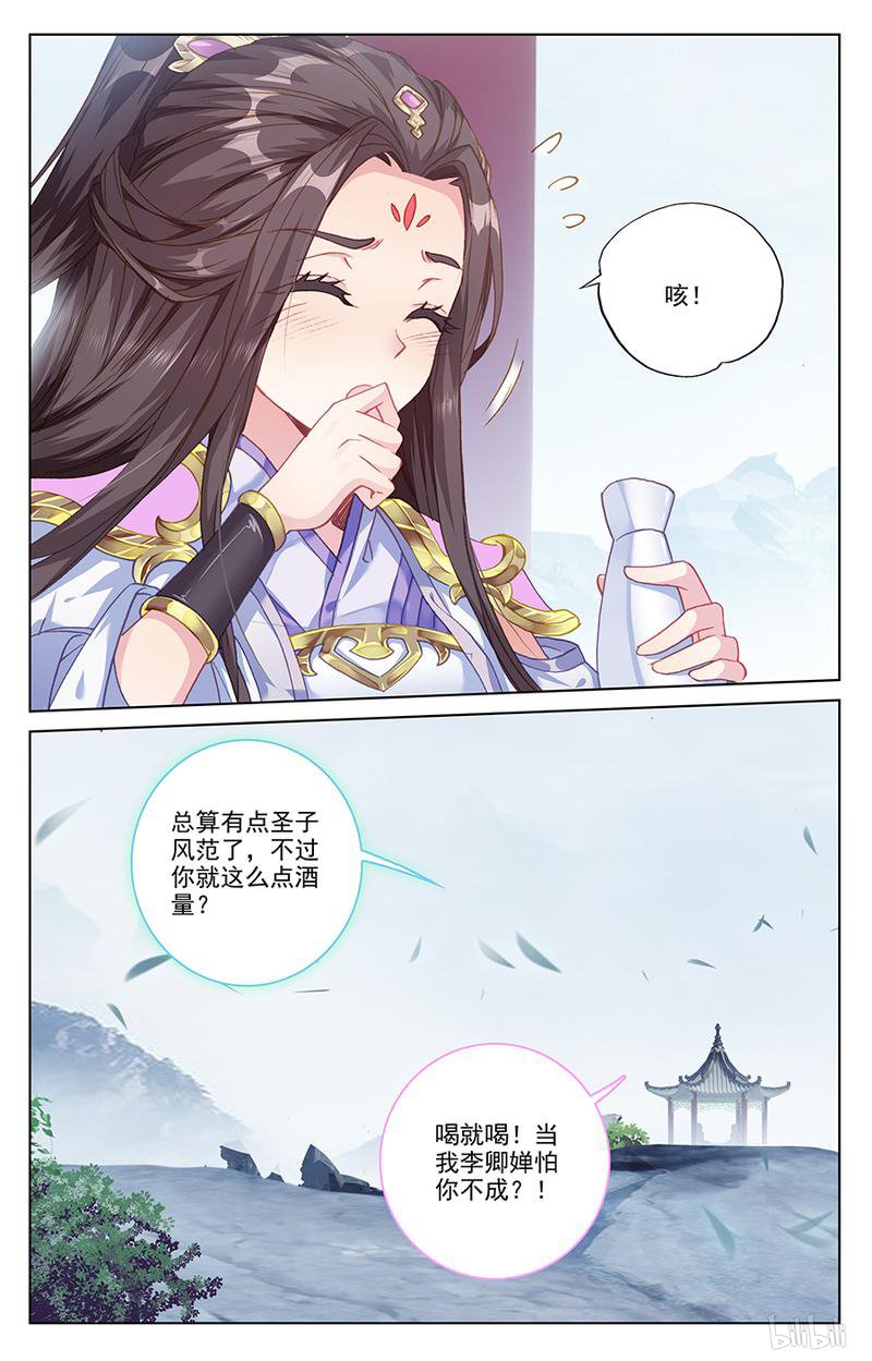元尊369 到手（下）