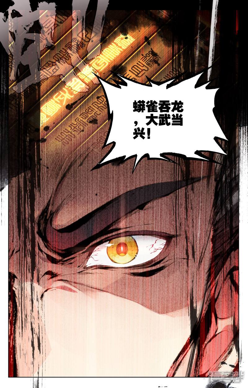 元尊第1话 周家圣龙（下）