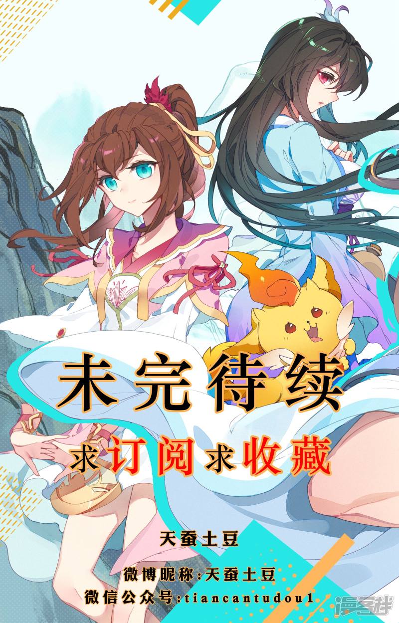 元尊第1话 周家圣龙（下）