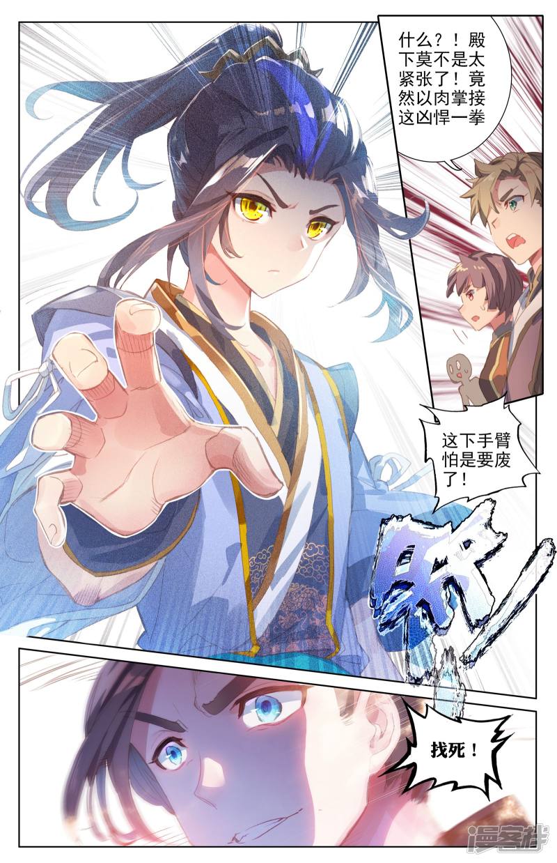 元尊第22话 旗开得胜（下）