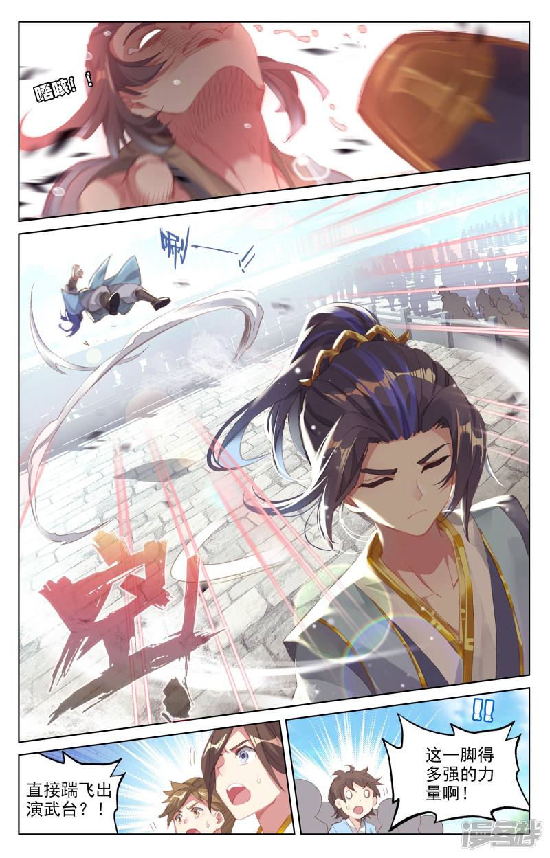 元尊第22话 旗开得胜（下）