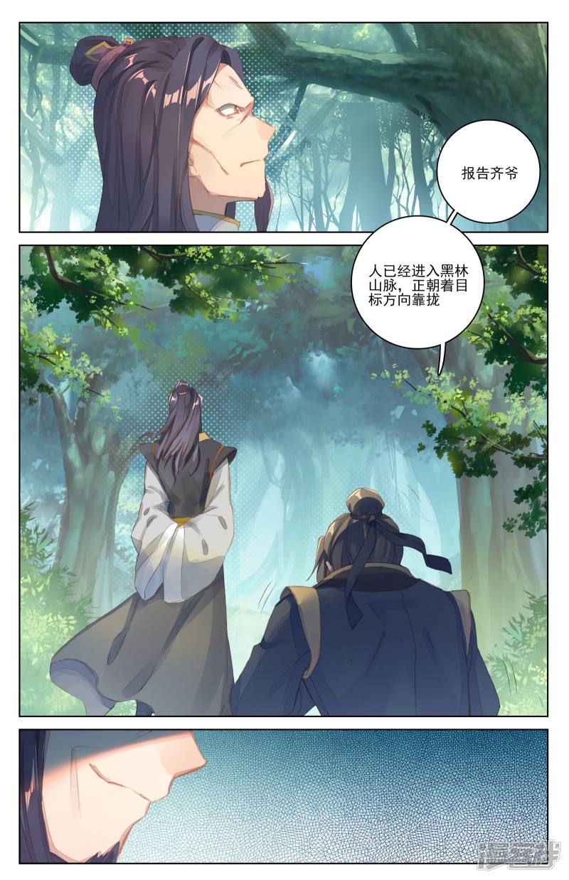 元尊第35话 黑林山脉（上）