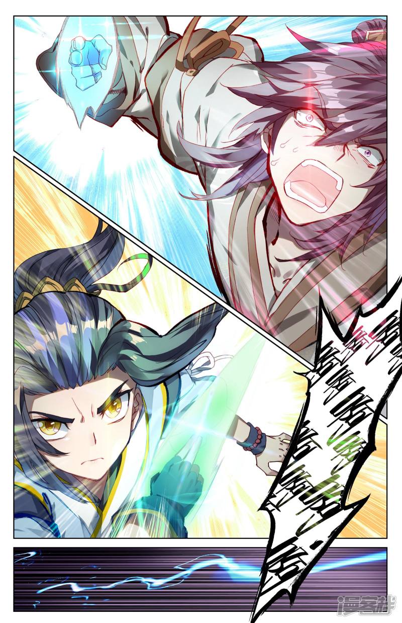 元尊第45话 得胜（上）