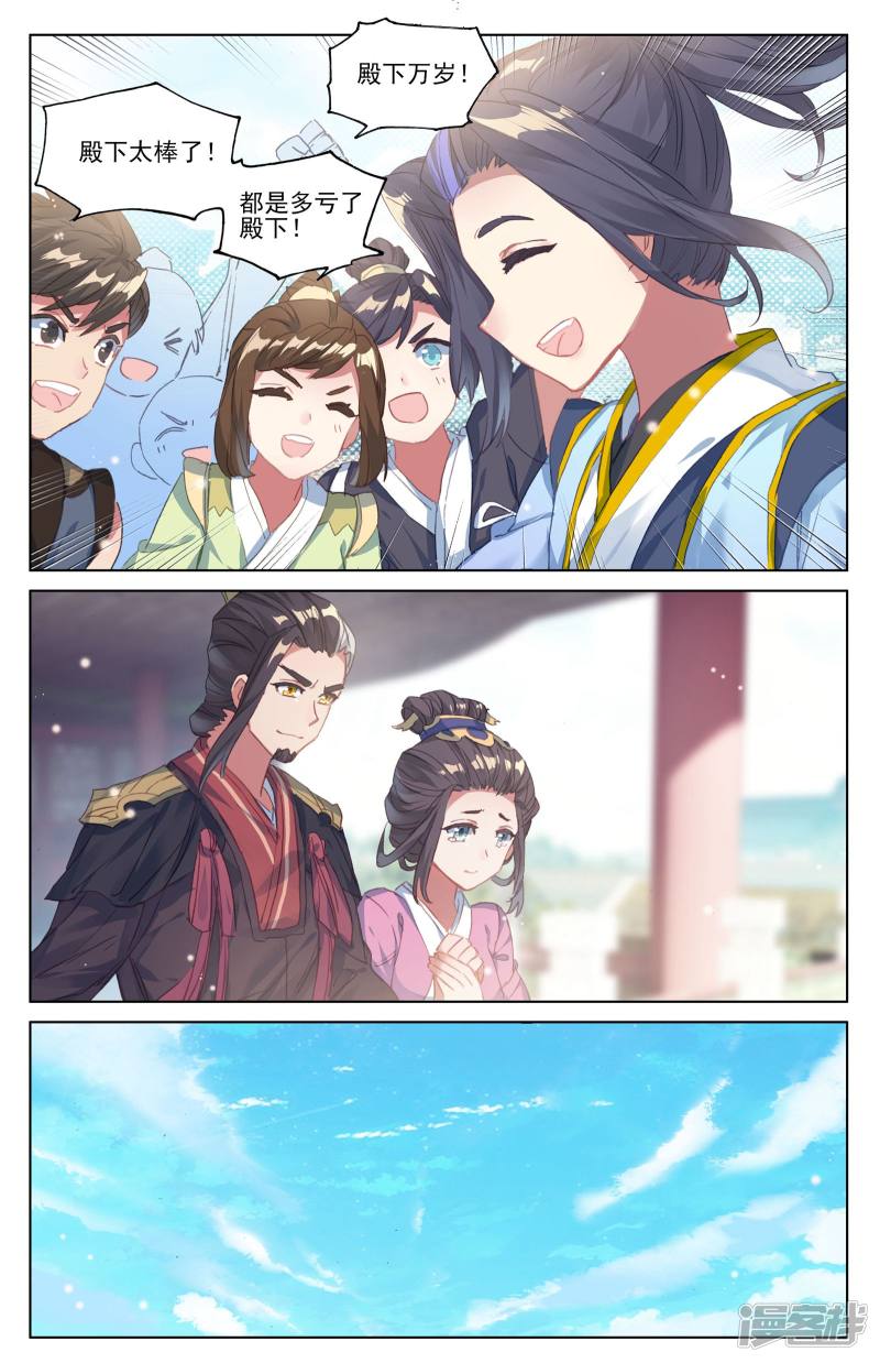 元尊第46话 卫沧澜（上）