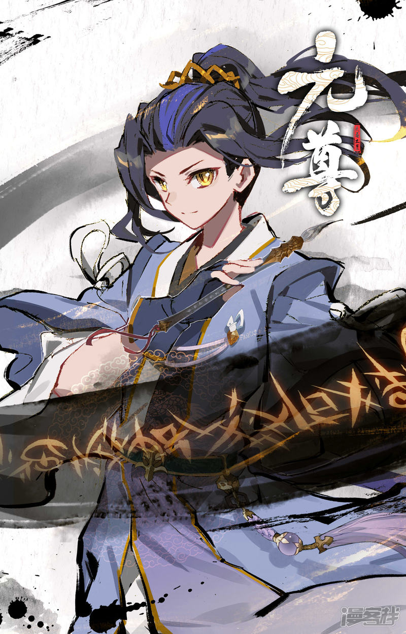 元尊第141话 比试至（上）