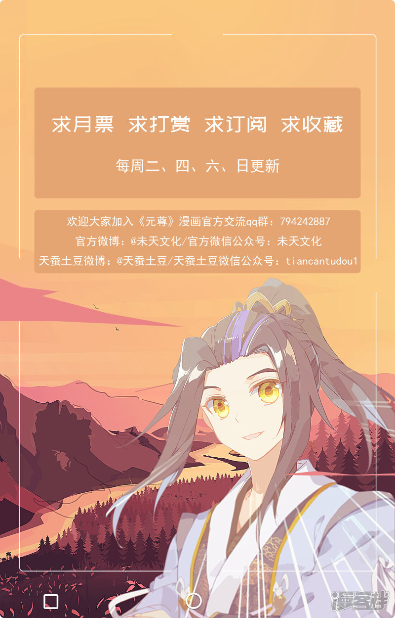 元尊第141话 比试至（上）