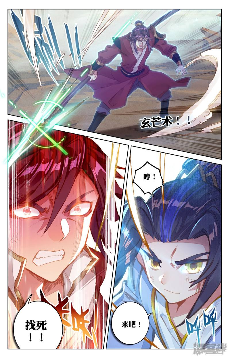 元尊第61话 战齐昊（下）