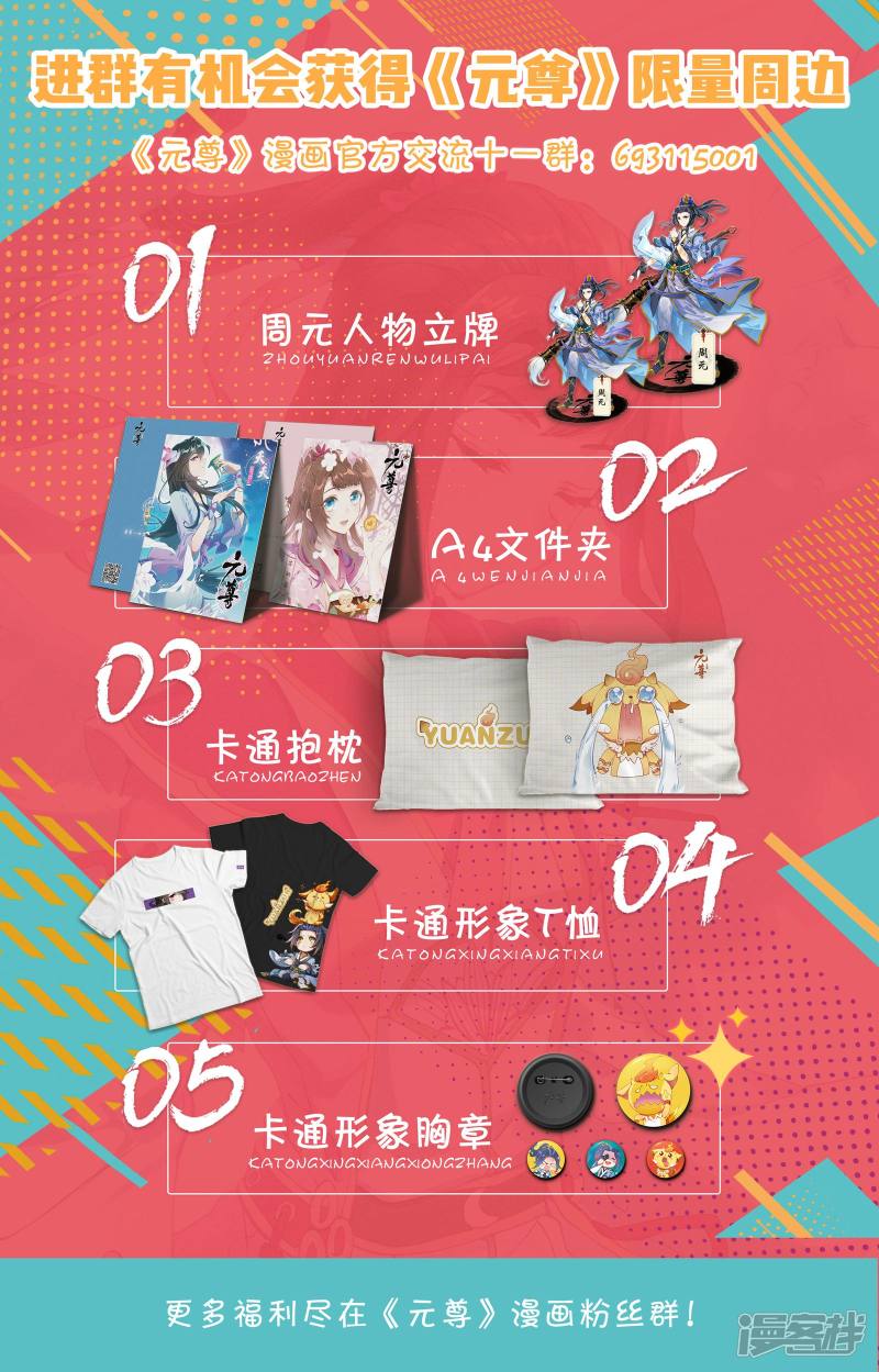 元尊第62话 侵蚀（上）