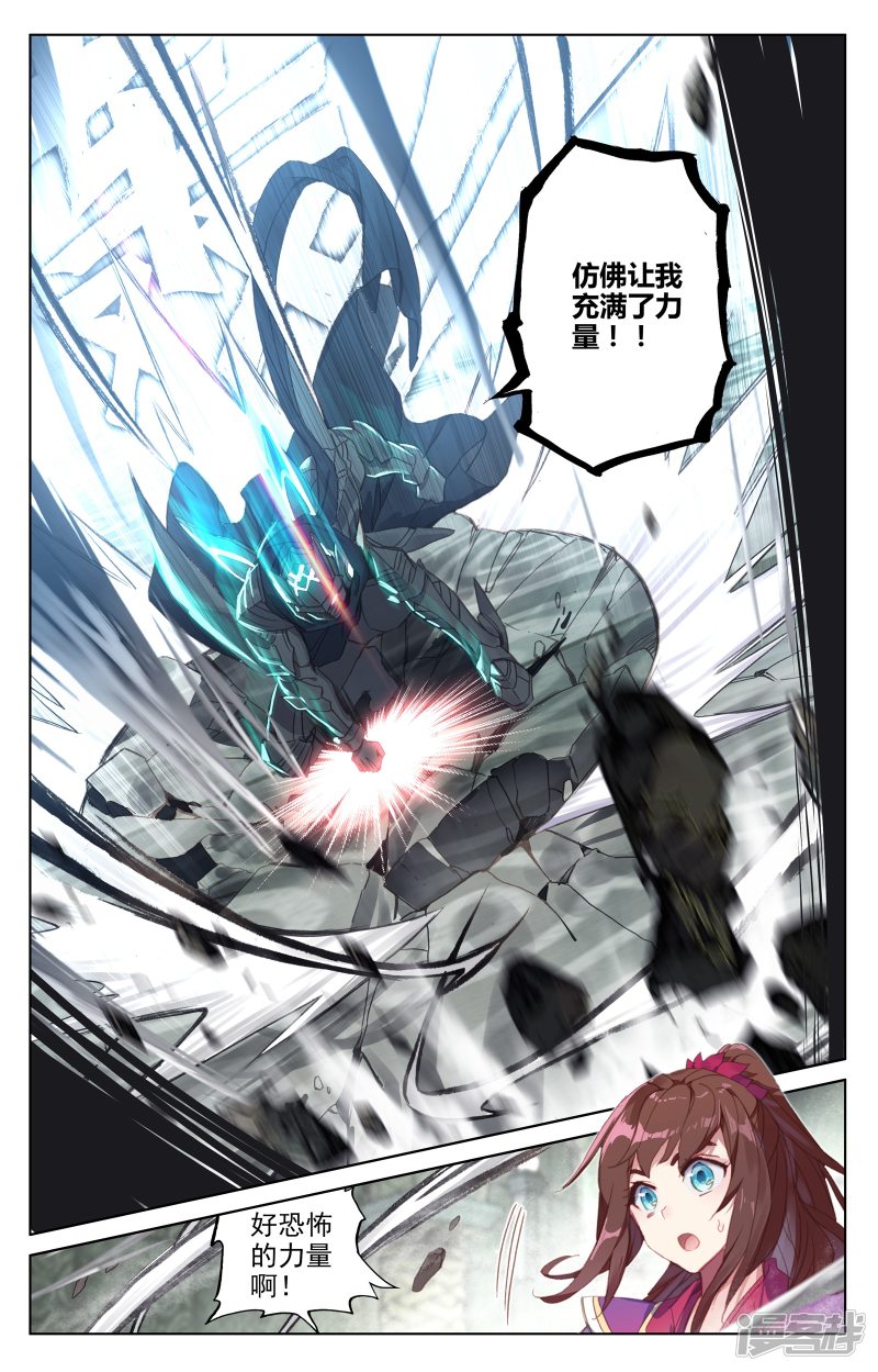 元尊第66话 银影（上）