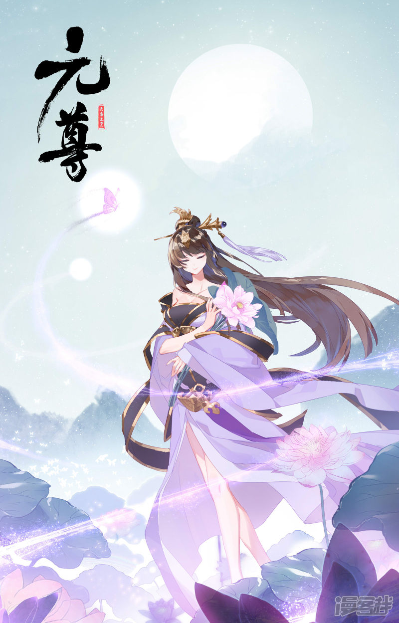 元尊第155话下 首席之争