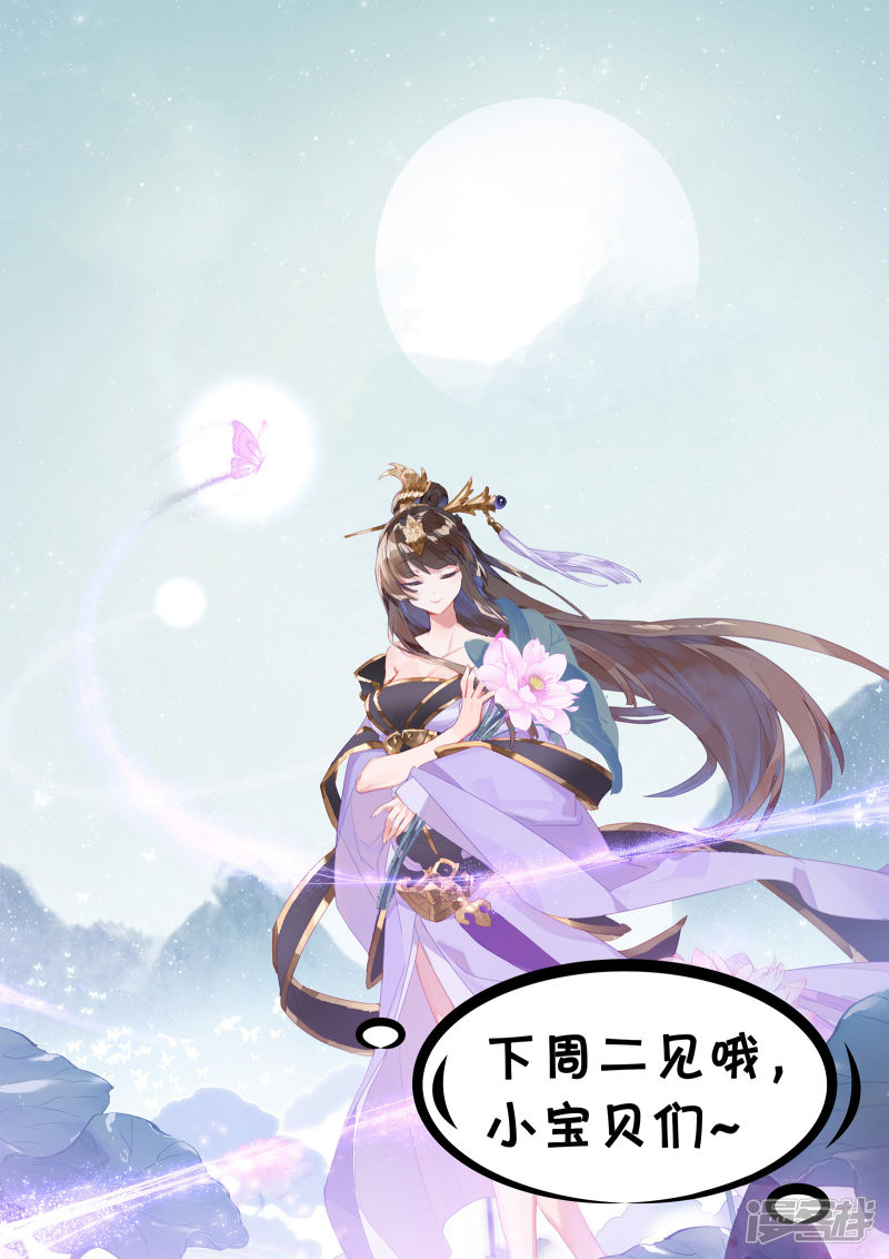 元尊第155话下 首席之争