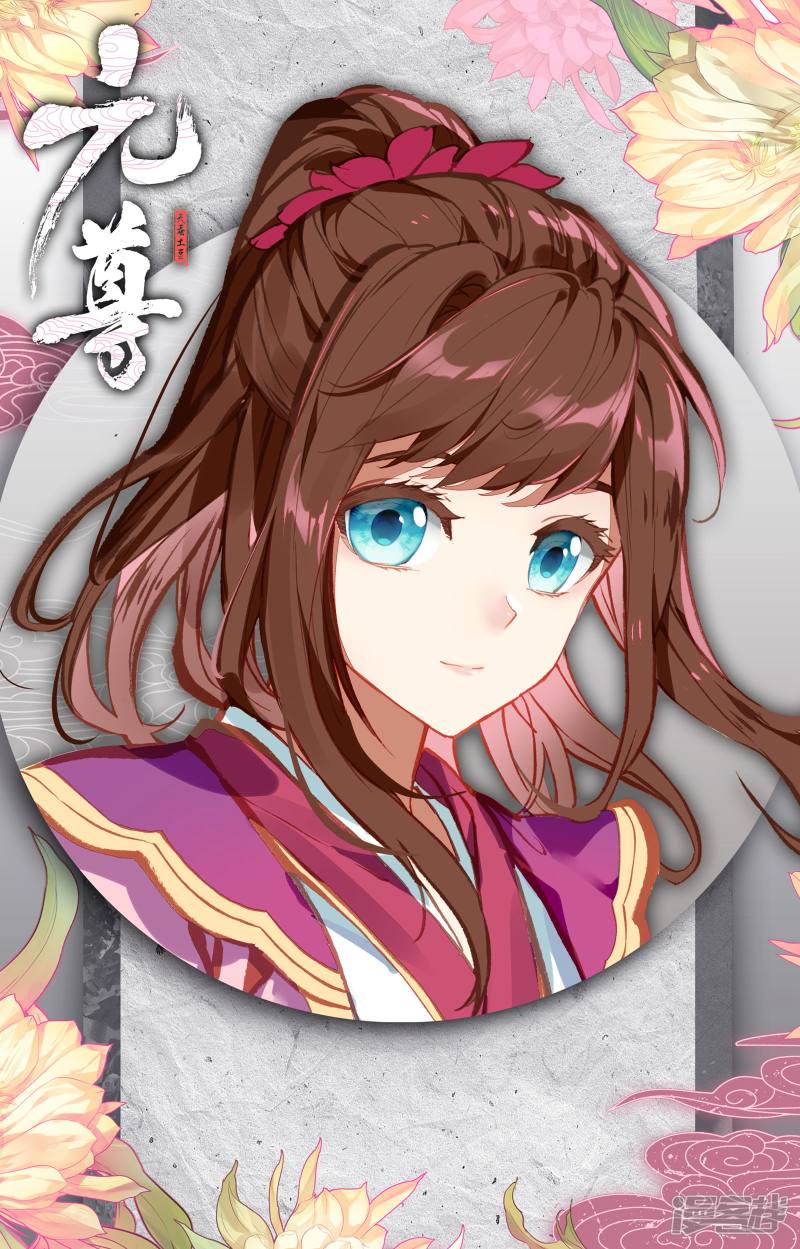 元尊第73话 大势已去（上）