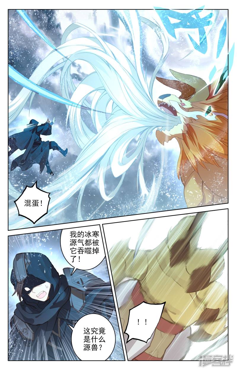 元尊第73话 大势已去（上）