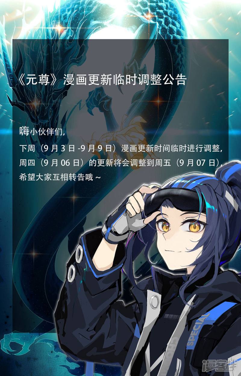 元尊第75话 大战落幕（上）