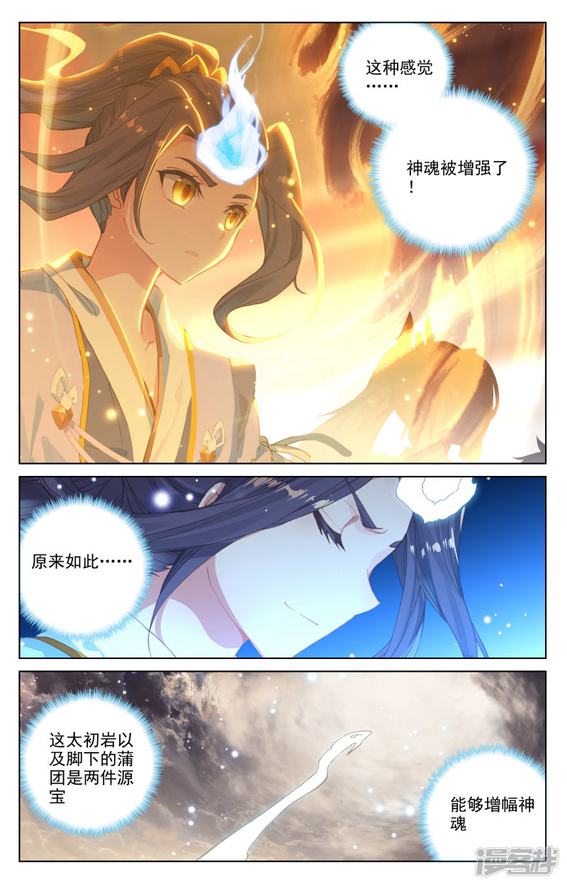 元尊第167话上 历代第一