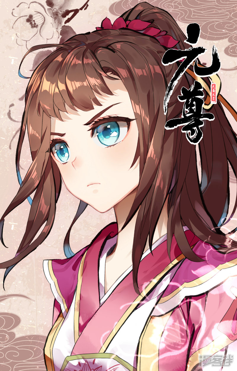 元尊第167话上 历代第一