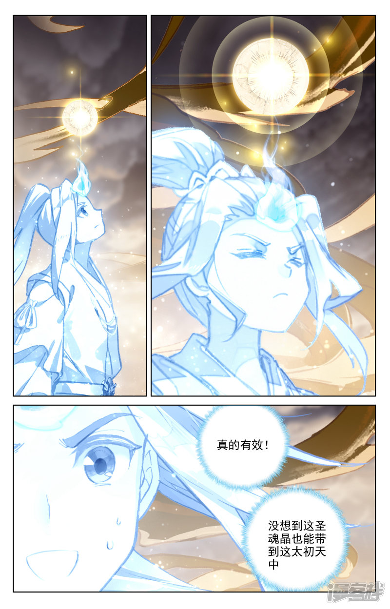 元尊第167话上 历代第一