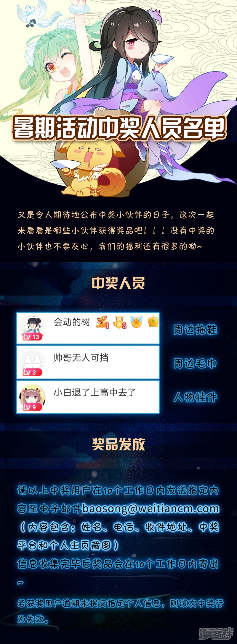 元尊第167话上 历代第一