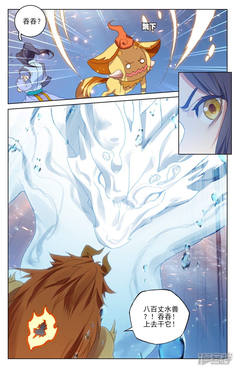 元尊第175话下 圣子之斗