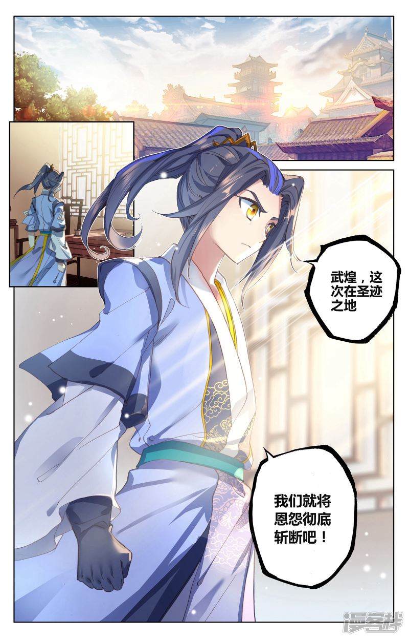 元尊第89话 初见武煌（下 ）