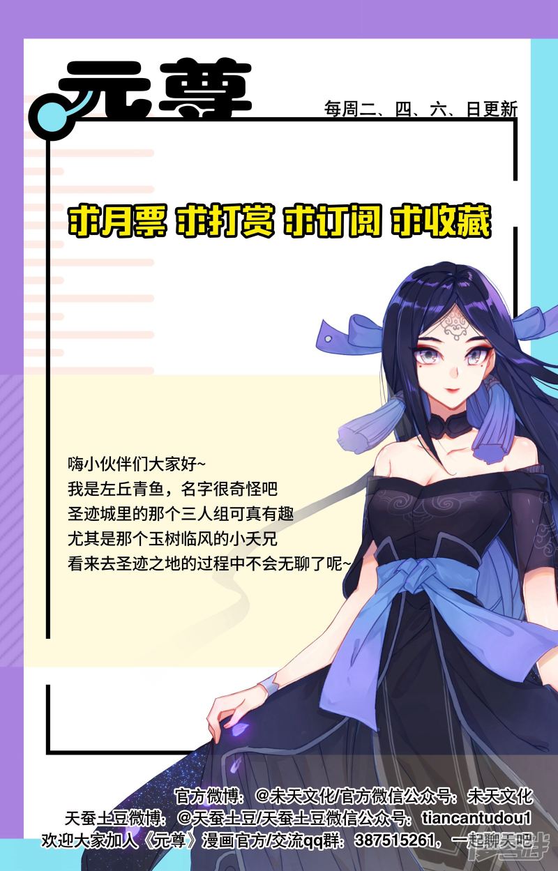 元尊第89话 初见武煌（下 ）