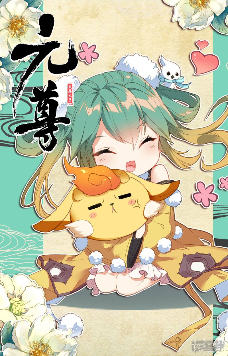 元尊第91话 冤家路窄（上）