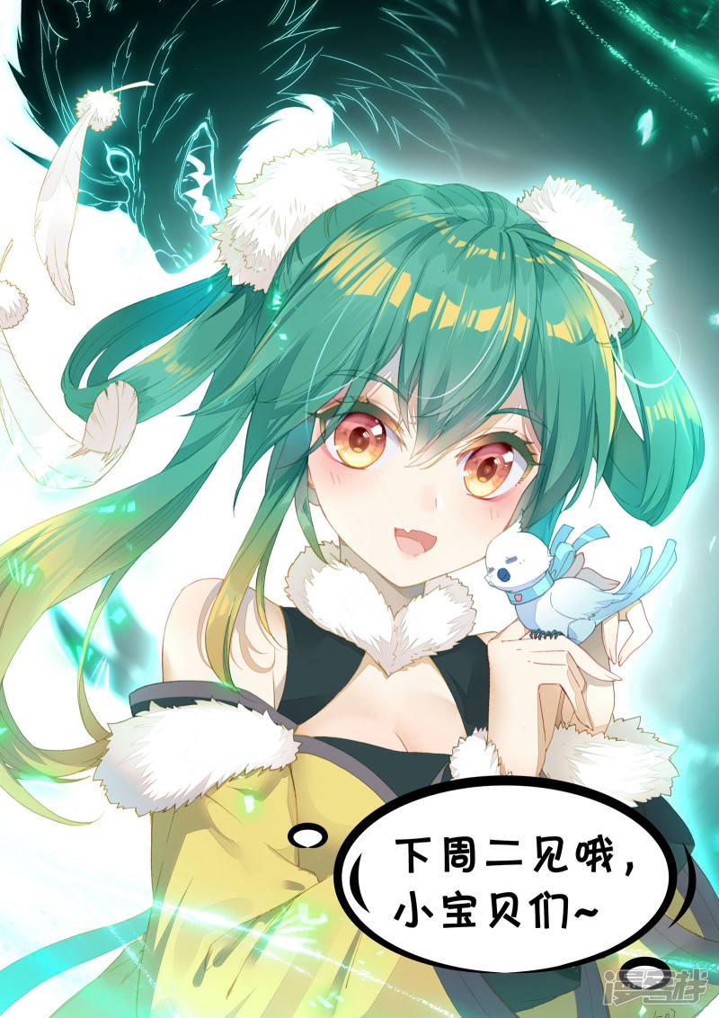 元尊第93话 第三纹（下）