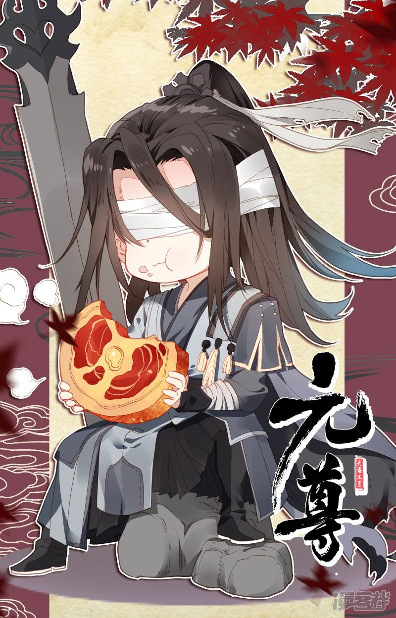 元尊第95话 渔翁之利（下）