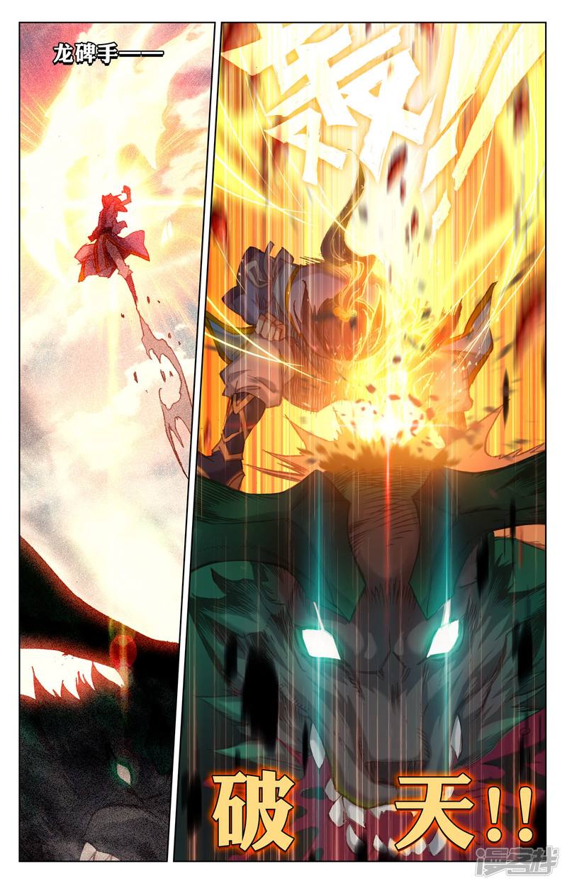 元尊第95话 渔翁之利（下）