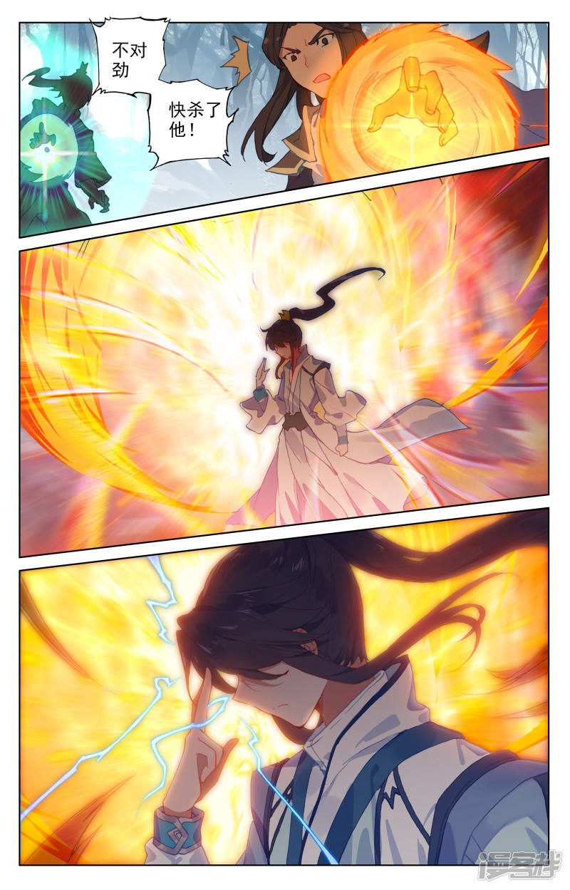 元尊第101话 追杀（上）