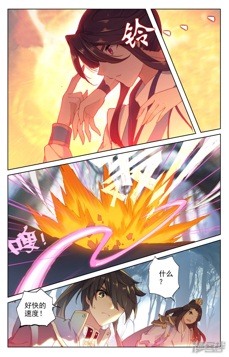 元尊第101话 追杀（上）