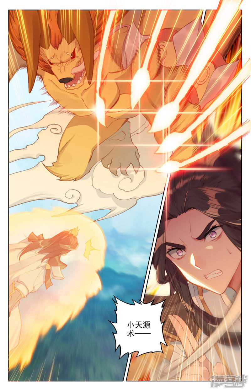 元尊第106话 神秘之兽（下）