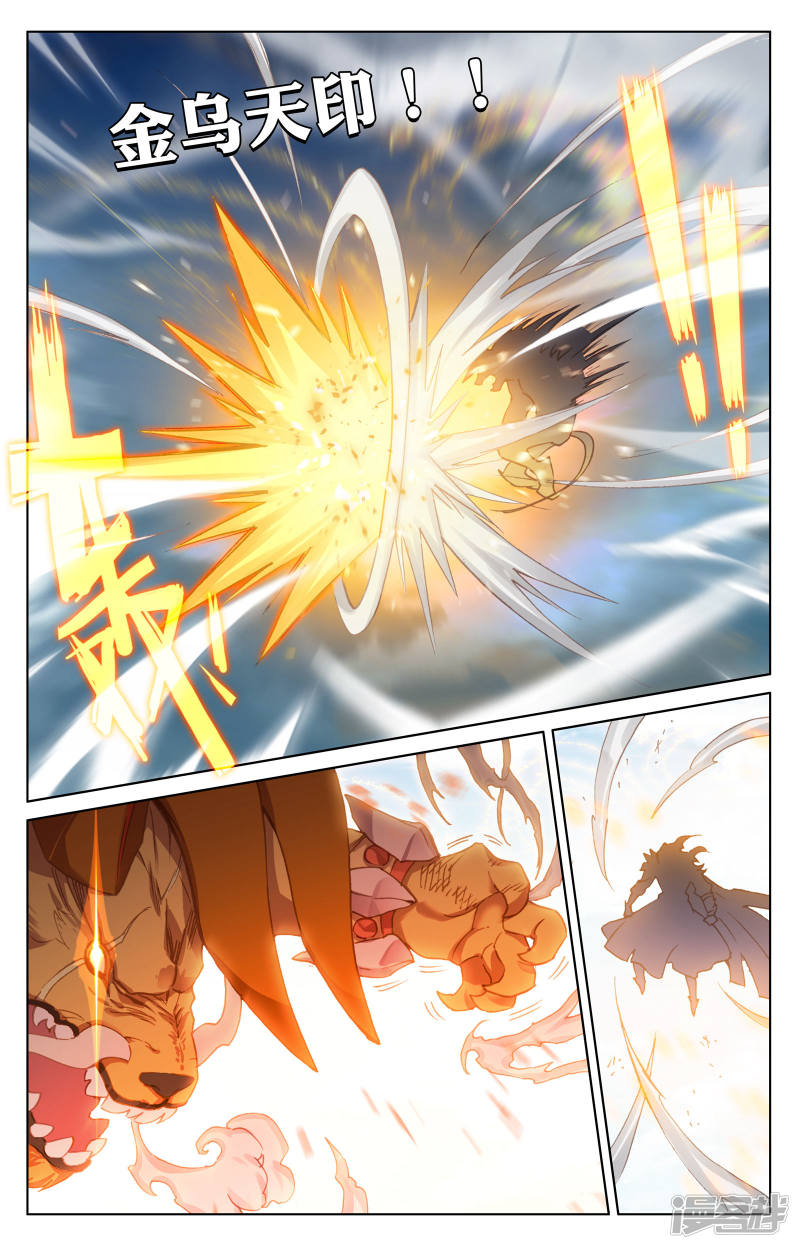 元尊第106话 神秘之兽（下）