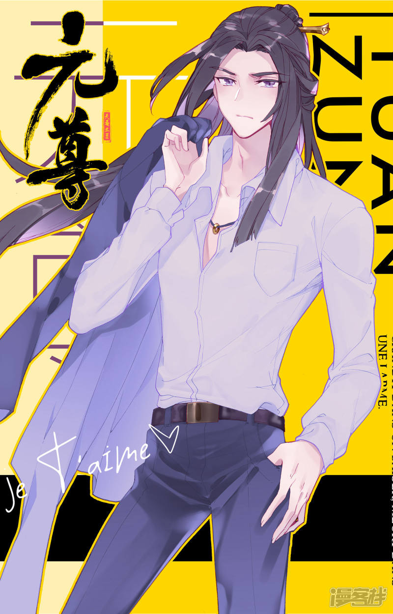 元尊第116话 圣纹之力（上）