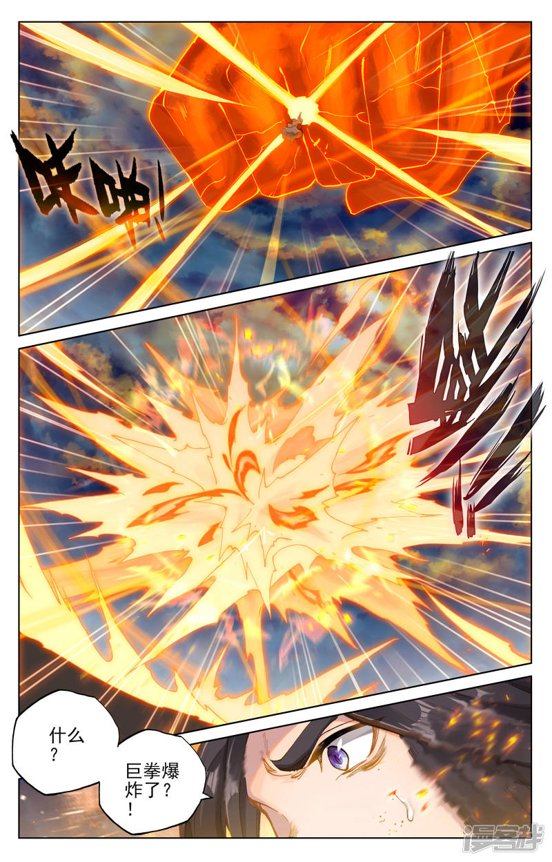 元尊第116话 圣纹之力（上）