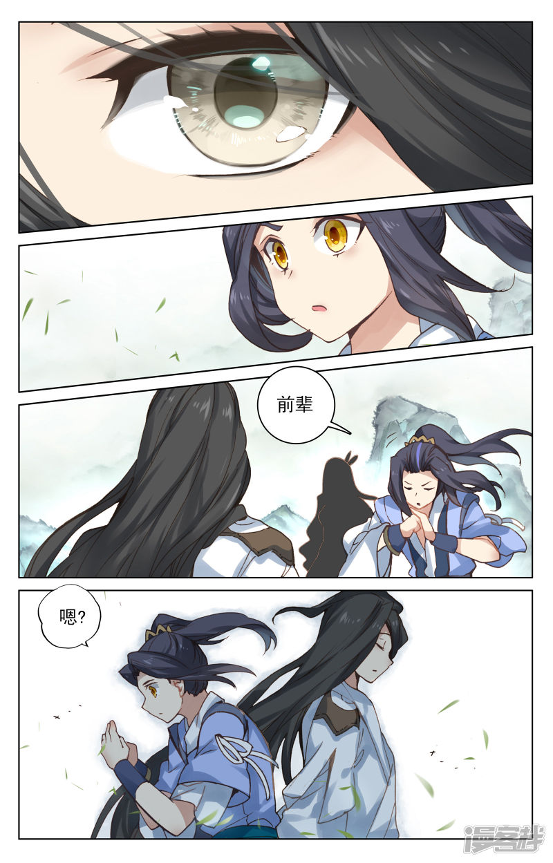 元尊第120话 苍玄老祖（上）